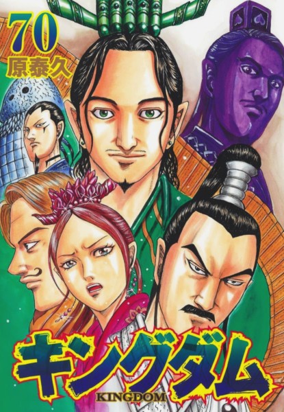 Kingdom 70 Kingdom 70
