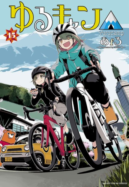 Yuru Camp △ 15 Yuru Camp △ 15