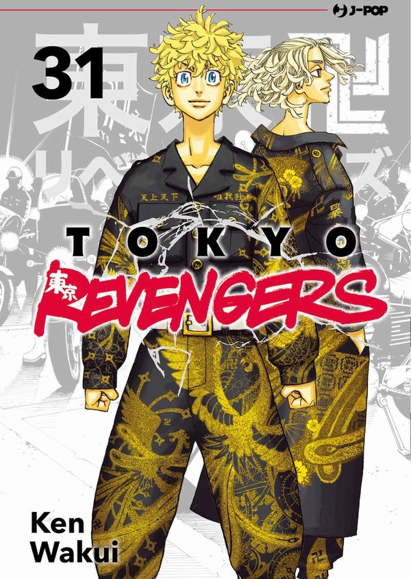Tokyo Revengers Vol.31 Tokyo Revengers Vol.31