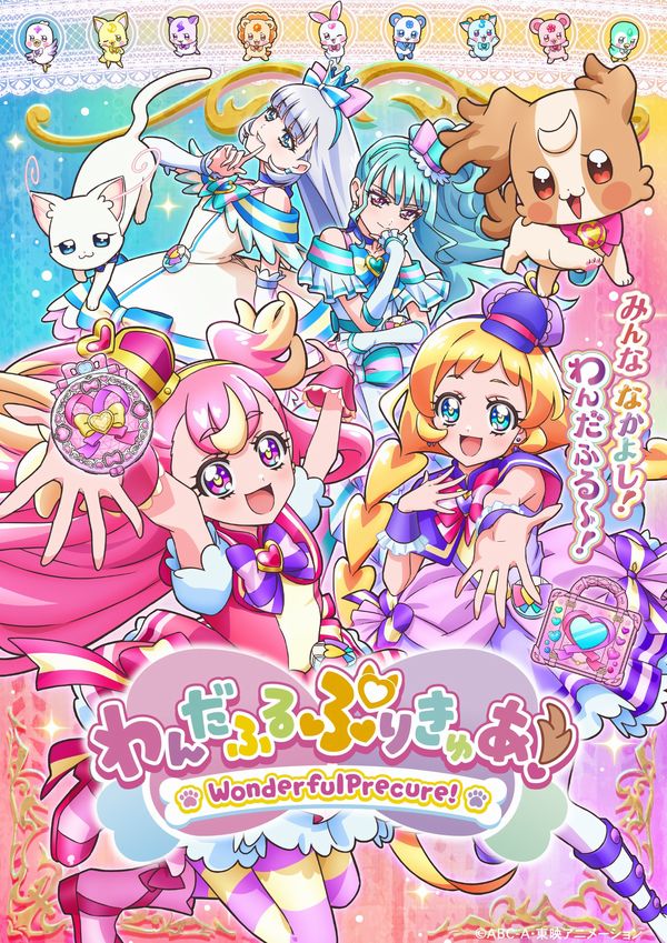 Wonderful Precure!: trailer e data di debutto per la nuova serie anime Wonderful Precure!: trailer e data di debutto per la nuova serie anime