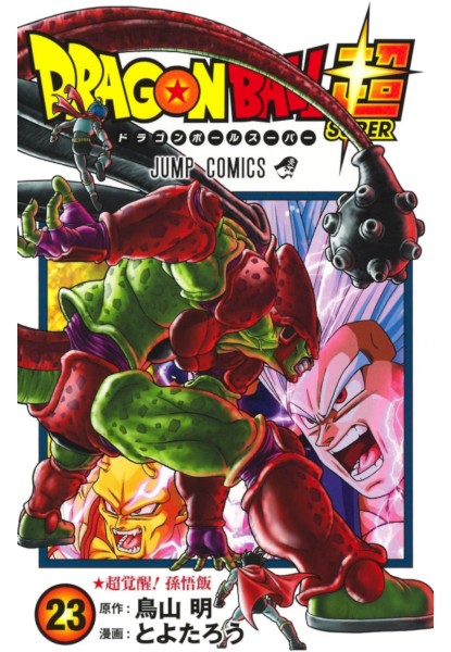 Dragon Ball Super 23 Dragon Ball Super 23