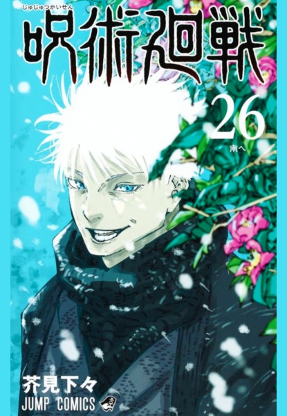 Jujutsu Kaisen 26 Jujutsu Kaisen 26