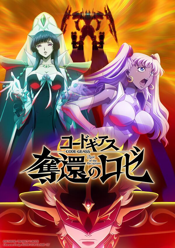 Code Geass: Rozé of the Recapture Code Geass: Rozé of the Recapture