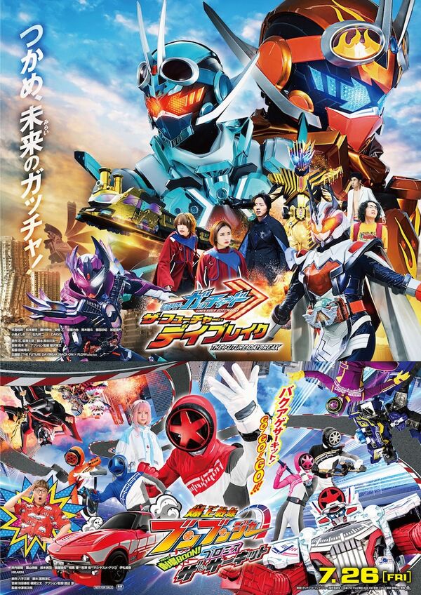Kamen Rider Gotchard: The Future Daybreak Kamen Rider Gotchard: The Future Daybreak