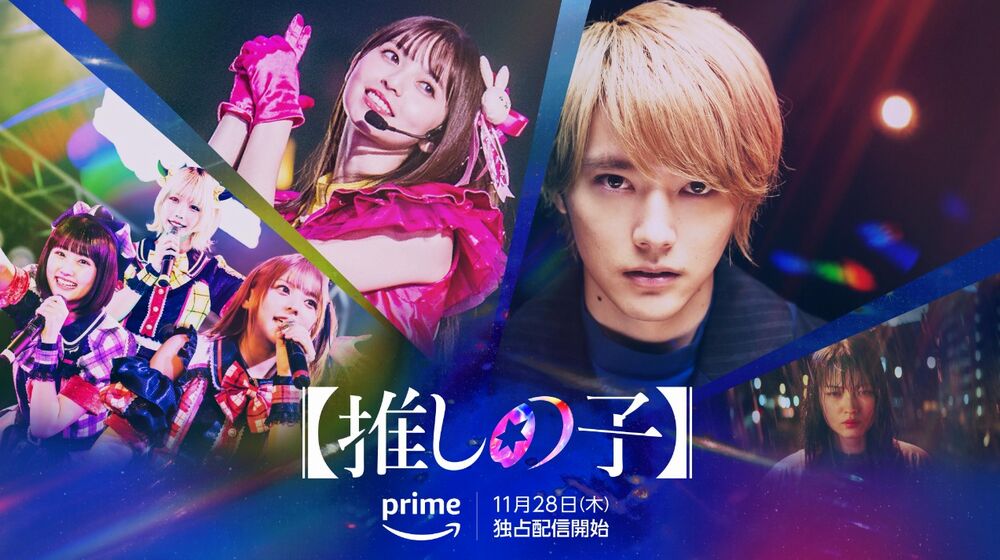 Oshi_no_ko_visual Oshi_no_ko_visual