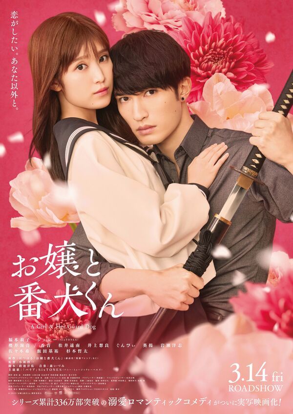 Ojou to Banken-kun Ojou to Banken-kun