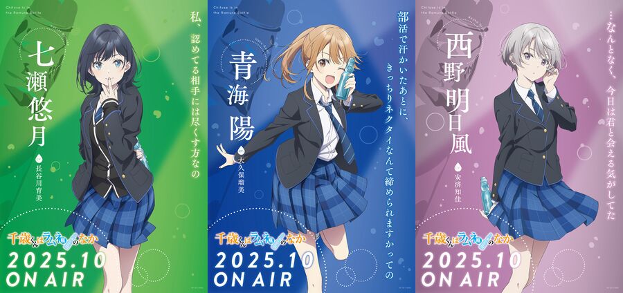 Chitose Is in the Ramune Bottle Chitose Is in the Ramune Bottle