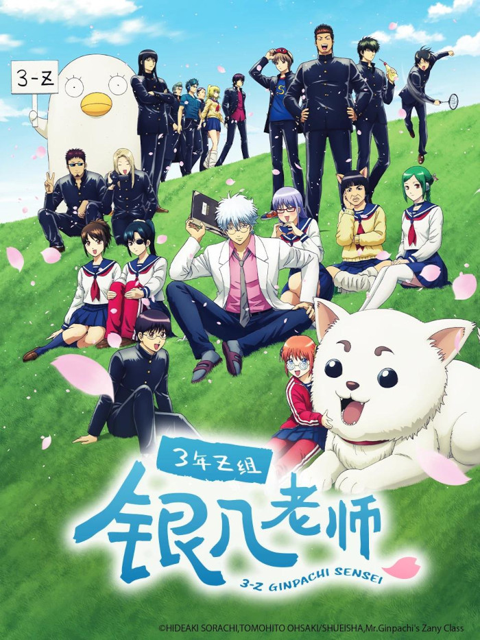 Gintama