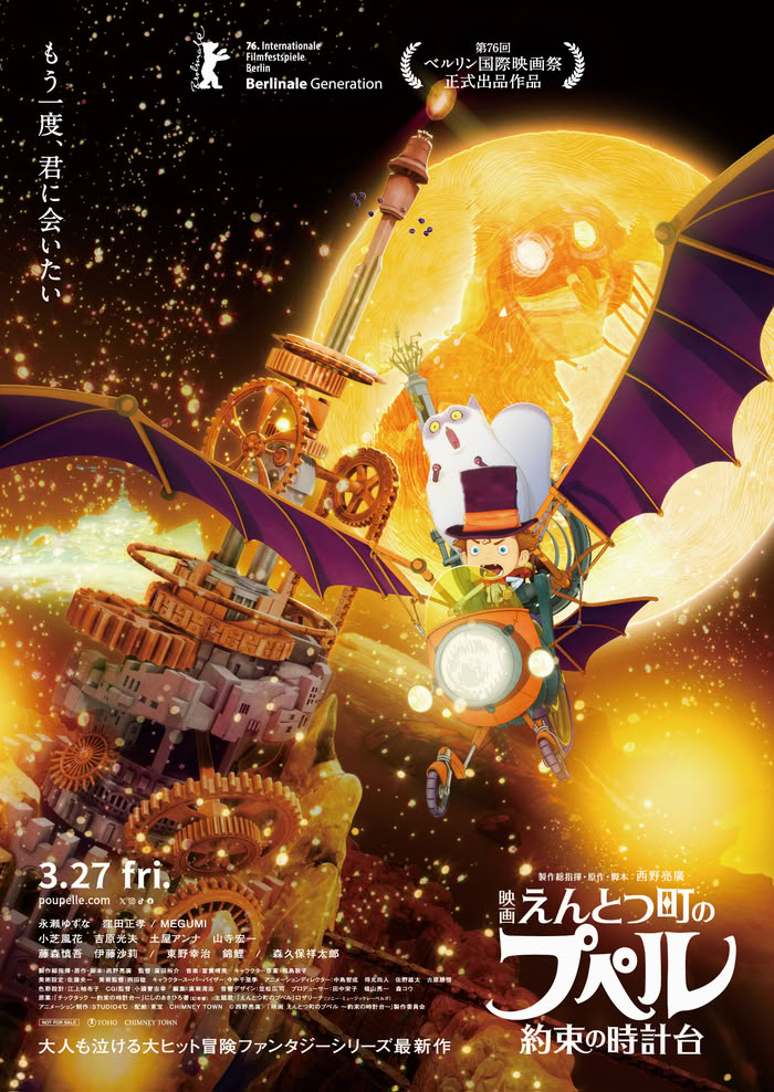Poupelle of Chimney Town: The Clock Tower of Promise
