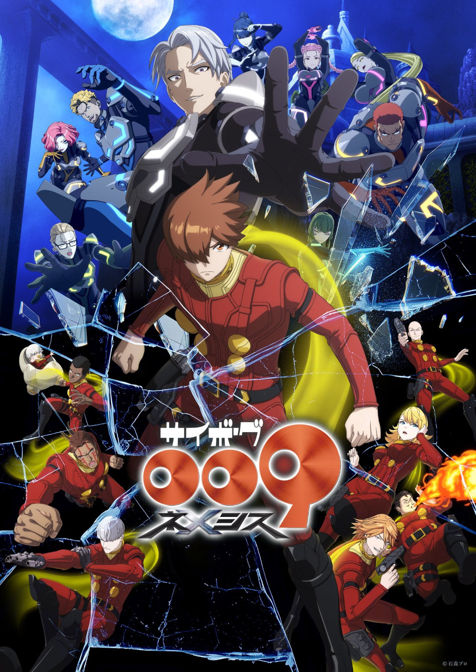 Cyborg 009: Nemesis Cyborg 009: Nemesis