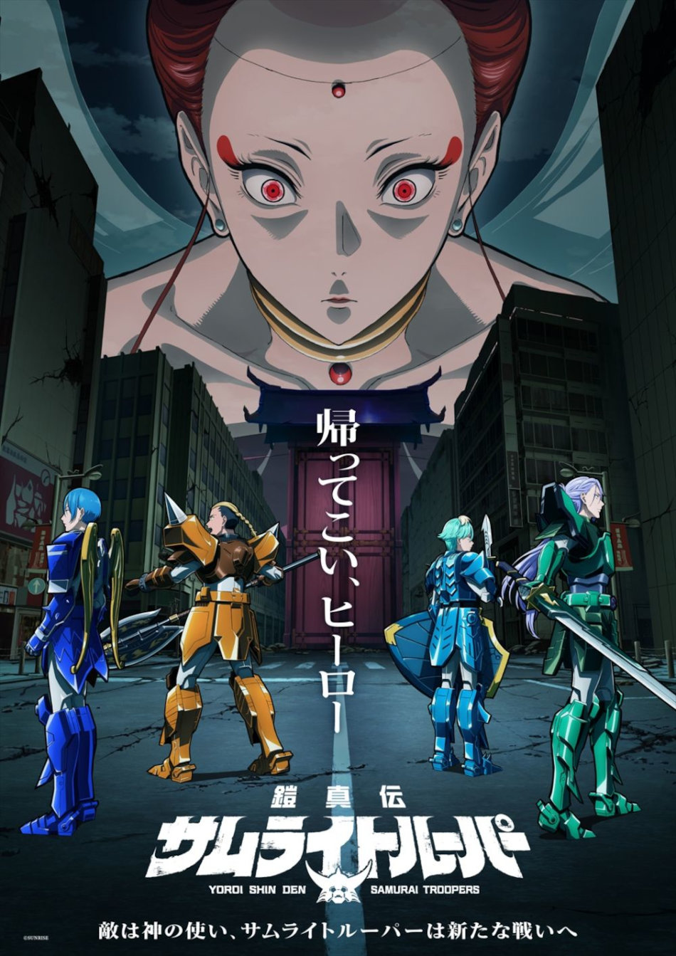 Samurai Troopers Samurai Troopers
