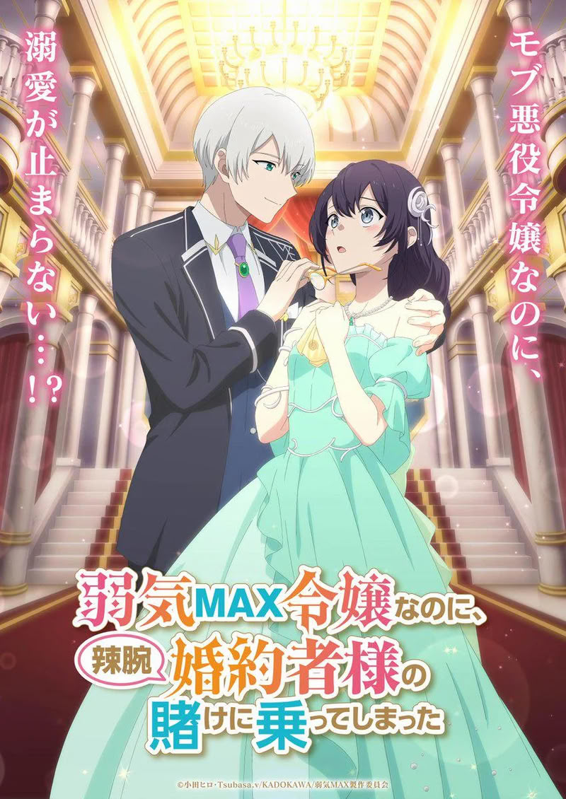 Visual di Even Though I'm a Super Timid Noble Girl, I Accepted the Bet From My Cunning Fiancé Visual di Even Though I'm a Super Timid Noble Girl, I Accepted the Bet From My Cunning Fiancé