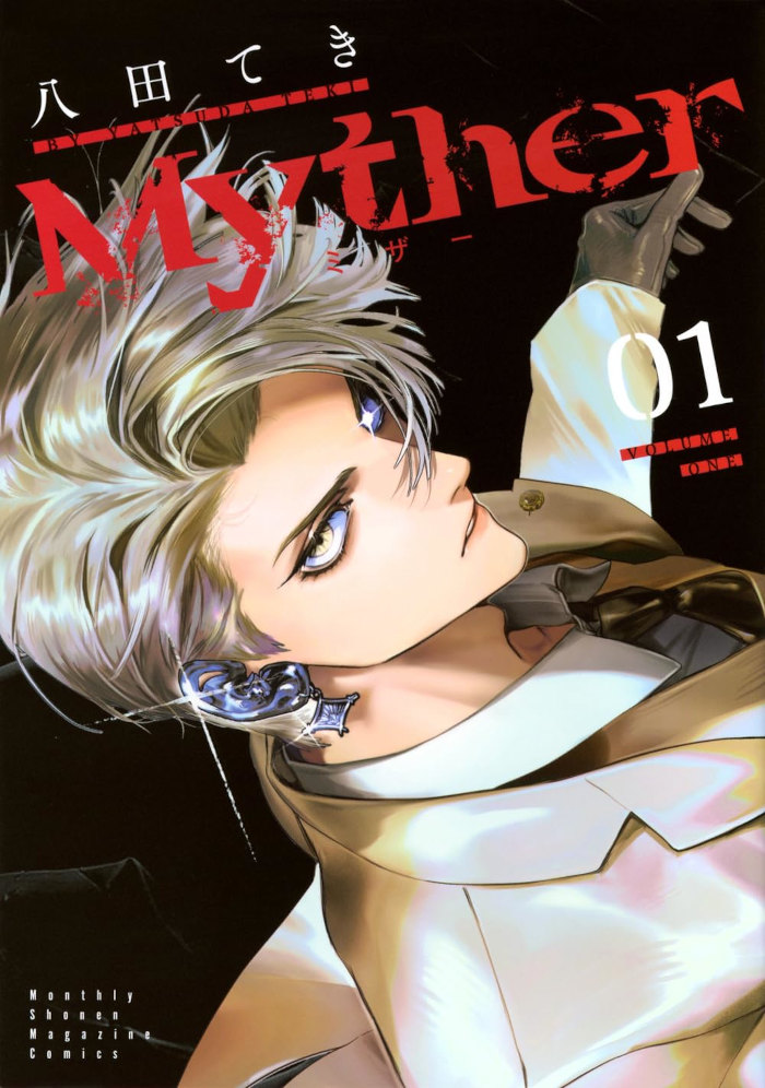 Myther manga cover Myther manga cover