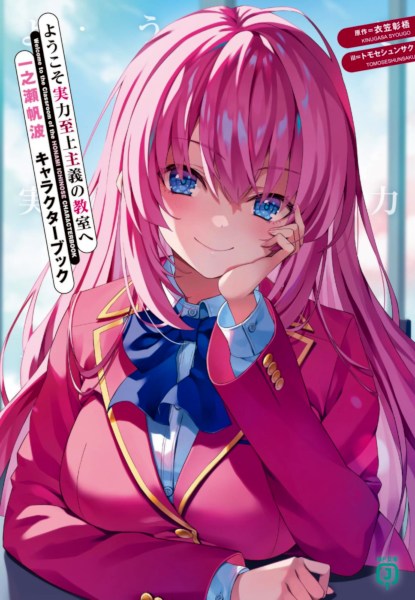 Classroom of the Elite Honami Ichinose Character Book