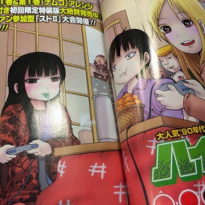 Hi Score Girl: seinen diventa anime, lui deve batterla ai videogame!