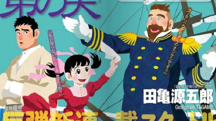 Il marito di mio fratello (Panini Comics): lo slice of life di Gengoroh Tagame diventa un drama per NHK