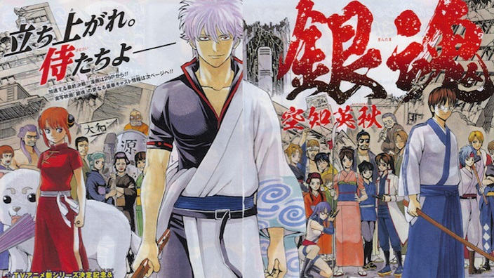 Gintama