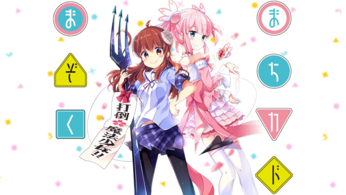 Kemonomichi, Infinite Dendrogram e Machikado Mazoku: nuovi anime in arrivo