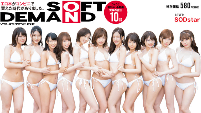 Sito on demand giapponese regala 200 film porno per combattere il contagio