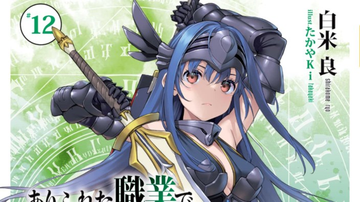 Light Novel Ranking: la classifica giapponese al 30/01/2022