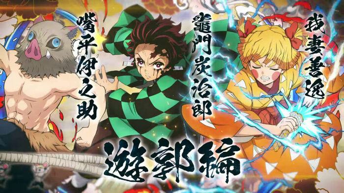 Demon Slayer The Hinokami Chronicles data per i DLC dall'Entertainment District