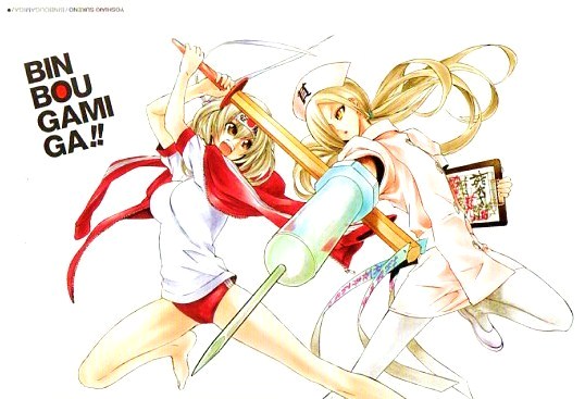 Binbougami ga! Binbougami ga!