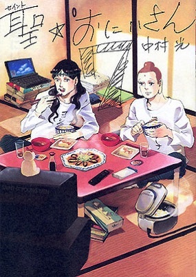 Saint Young Men
