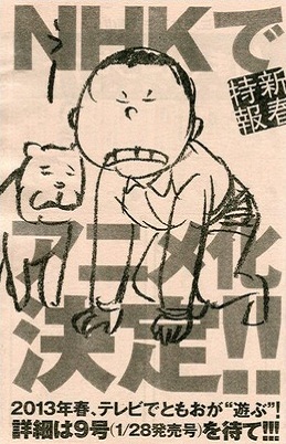 Danchi Tomoo