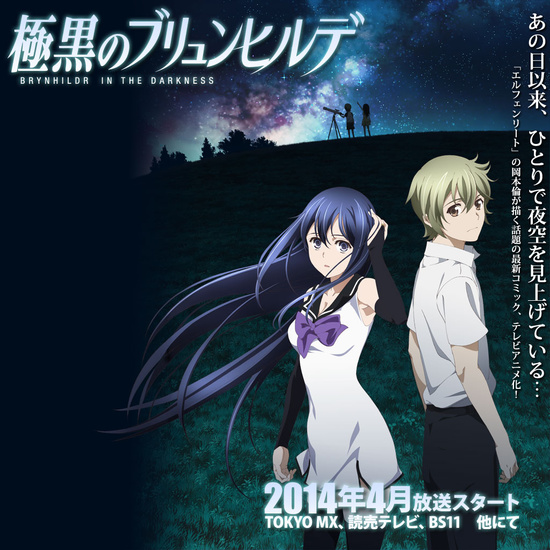 brynhildr brynhildr